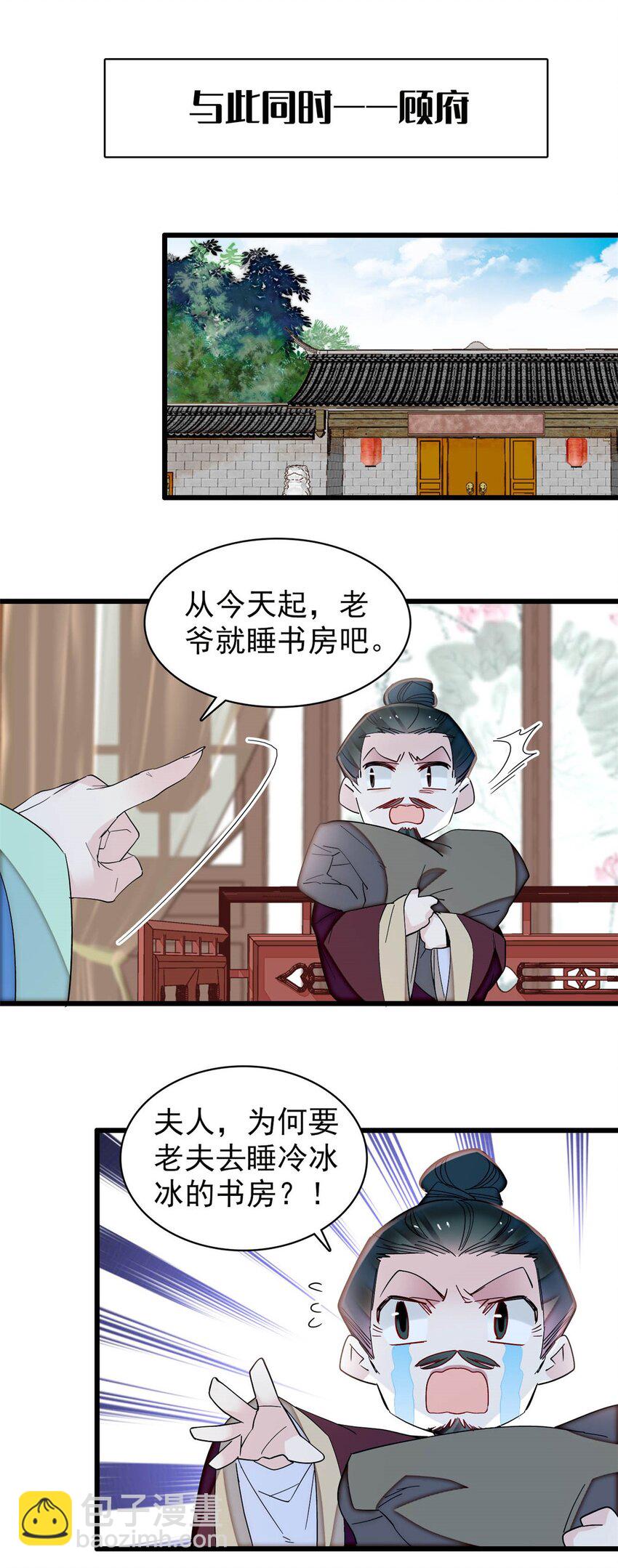 370 不小心把亲家公打入大牢-第373话