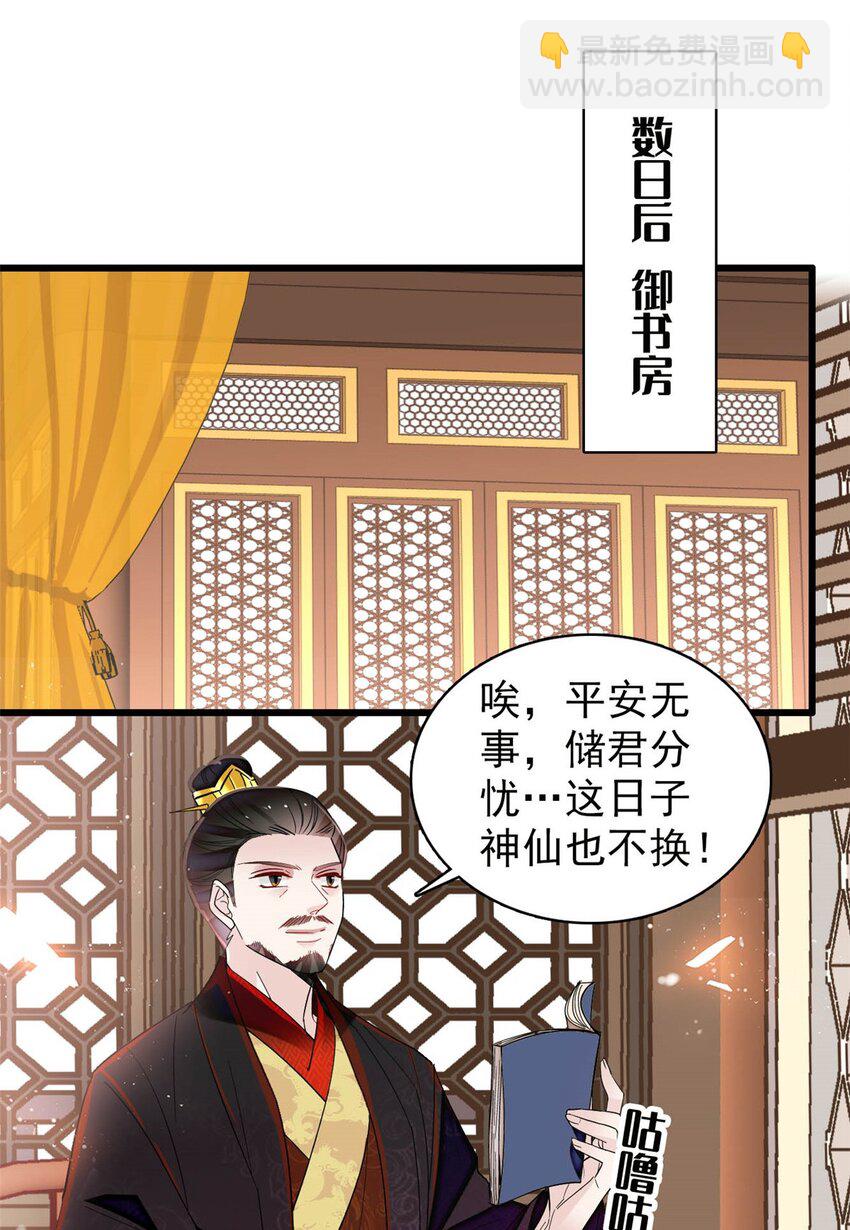 370 不小心把亲家公打入大牢-第373话
