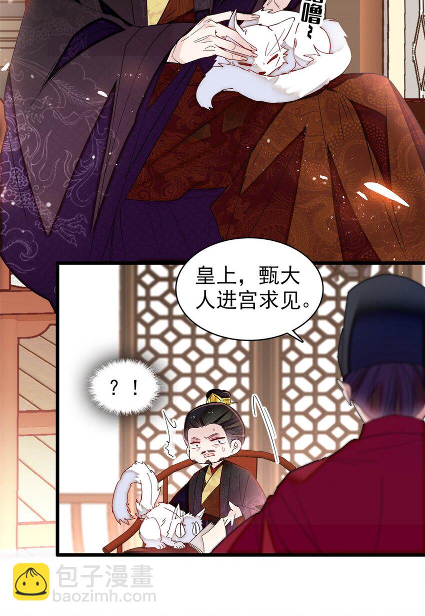 370 不小心把亲家公打入大牢-第373话