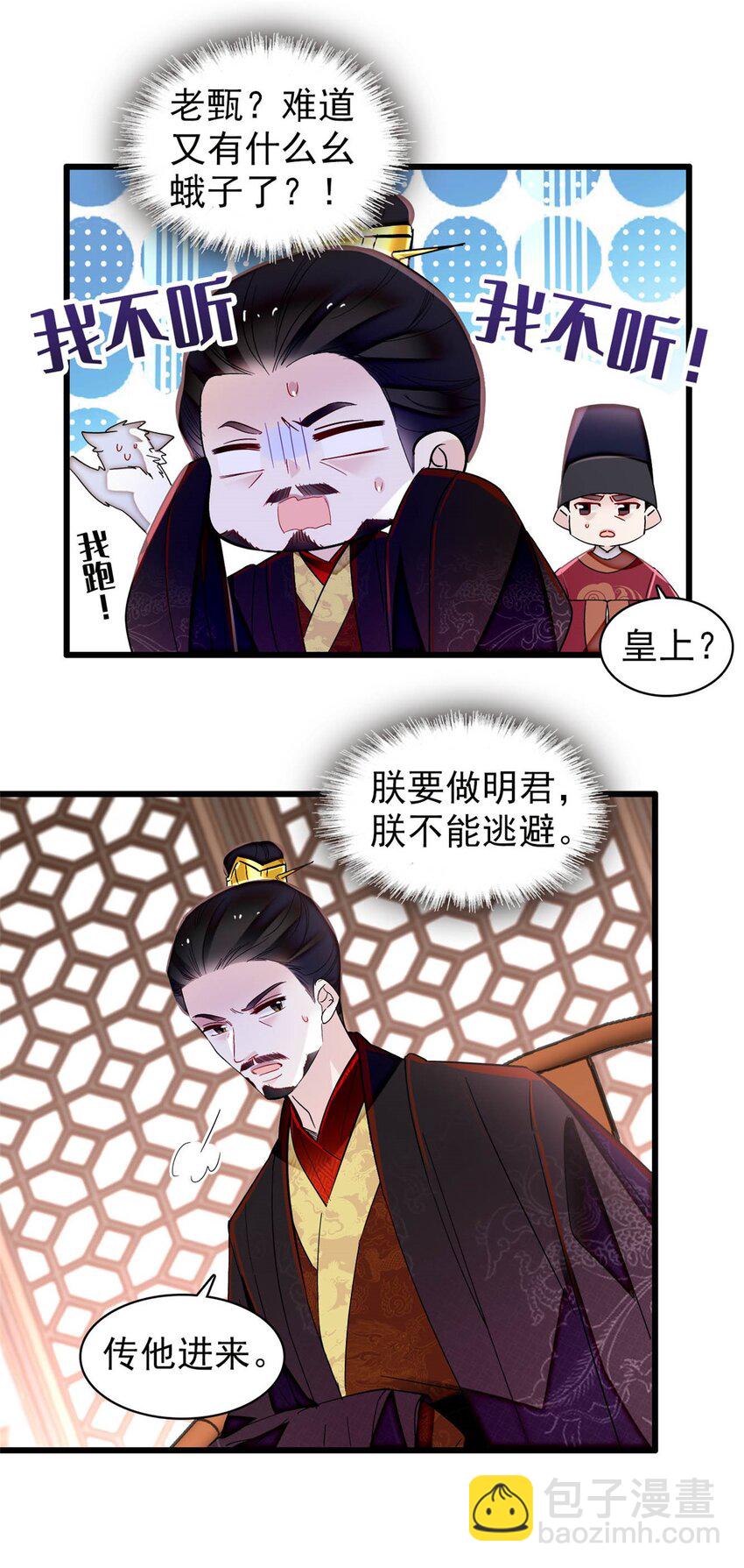 370 不小心把亲家公打入大牢-第373话