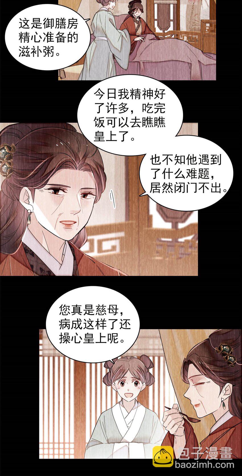 373 太后要不行了？-第375话