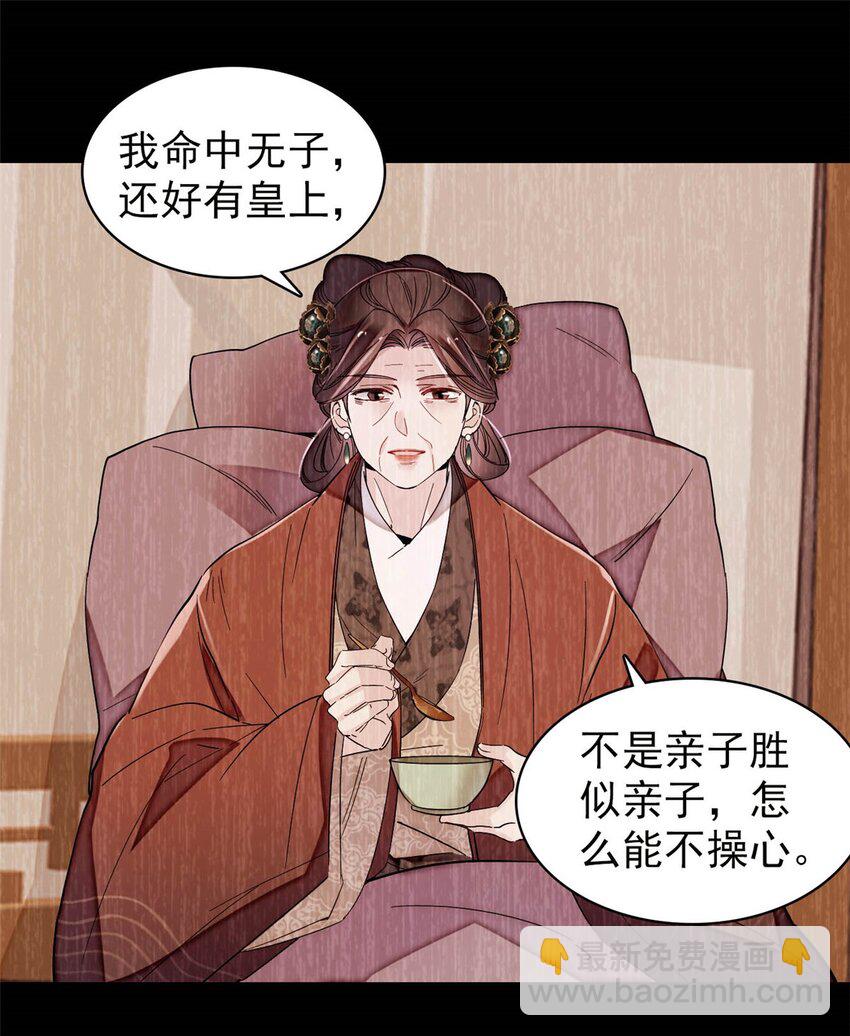 373 太后要不行了？-第375话