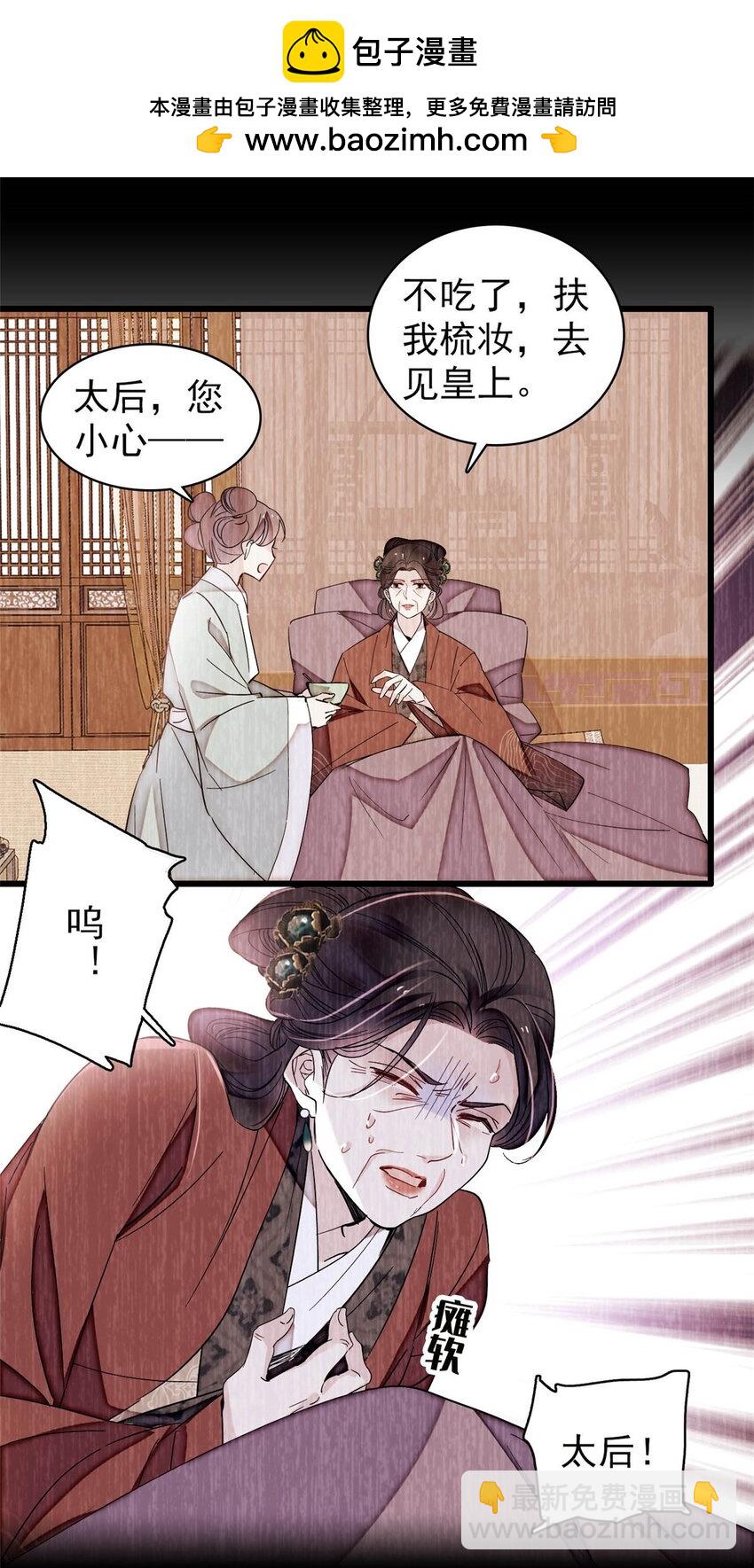 373 太后要不行了？-第375话