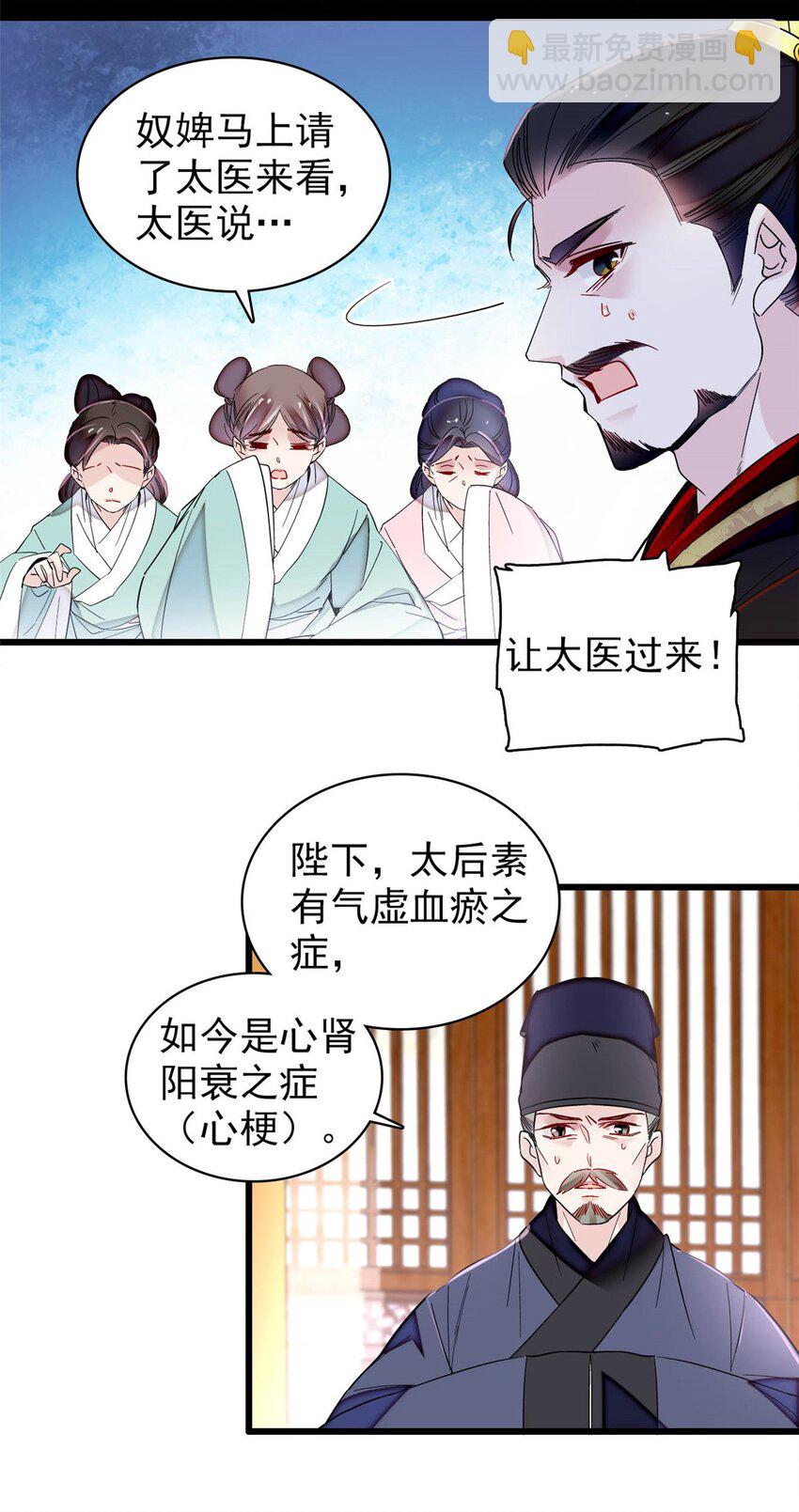 373 太后要不行了？-第375话