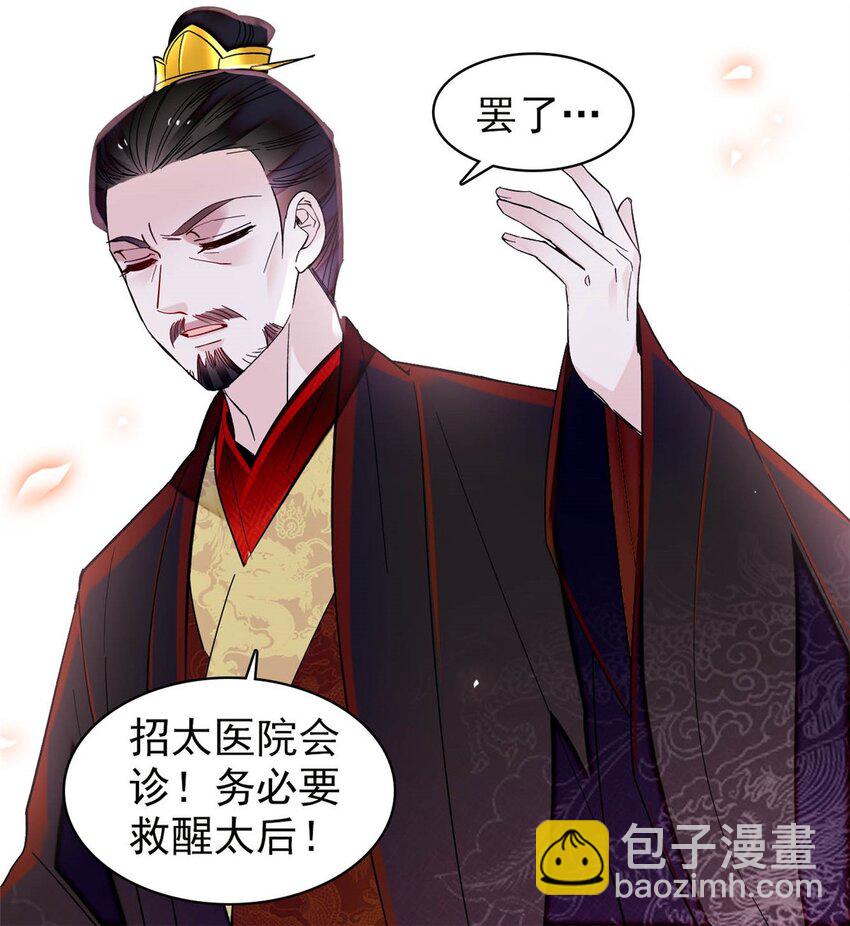 373 太后要不行了？-第375话