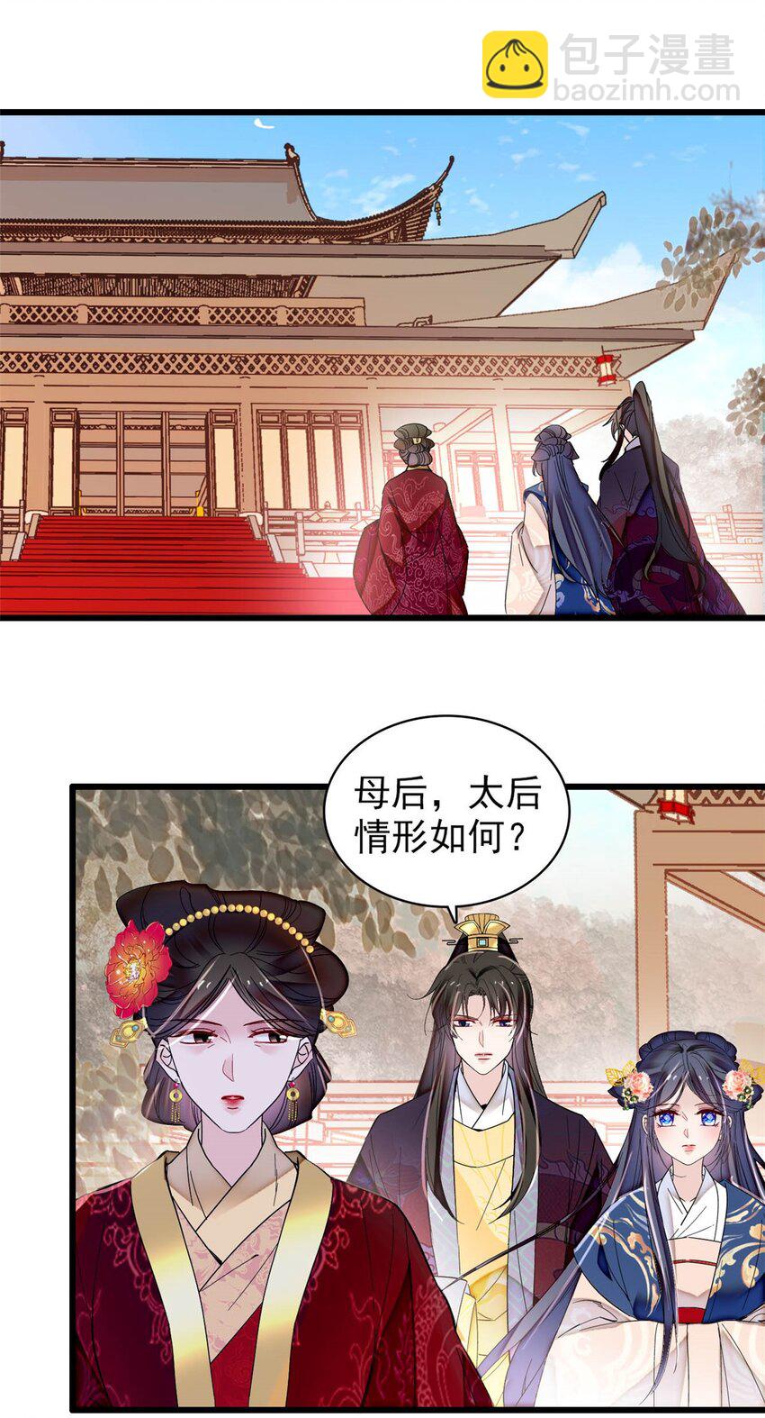 373 太后要不行了？-第375话