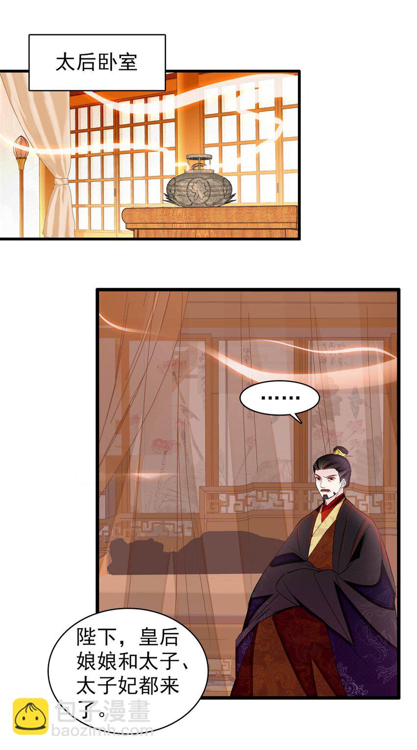 373 太后要不行了？-第375话
