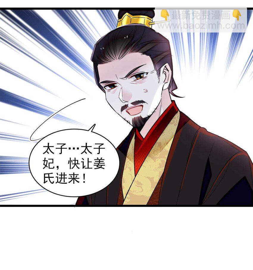 373 太后要不行了？-第375话
