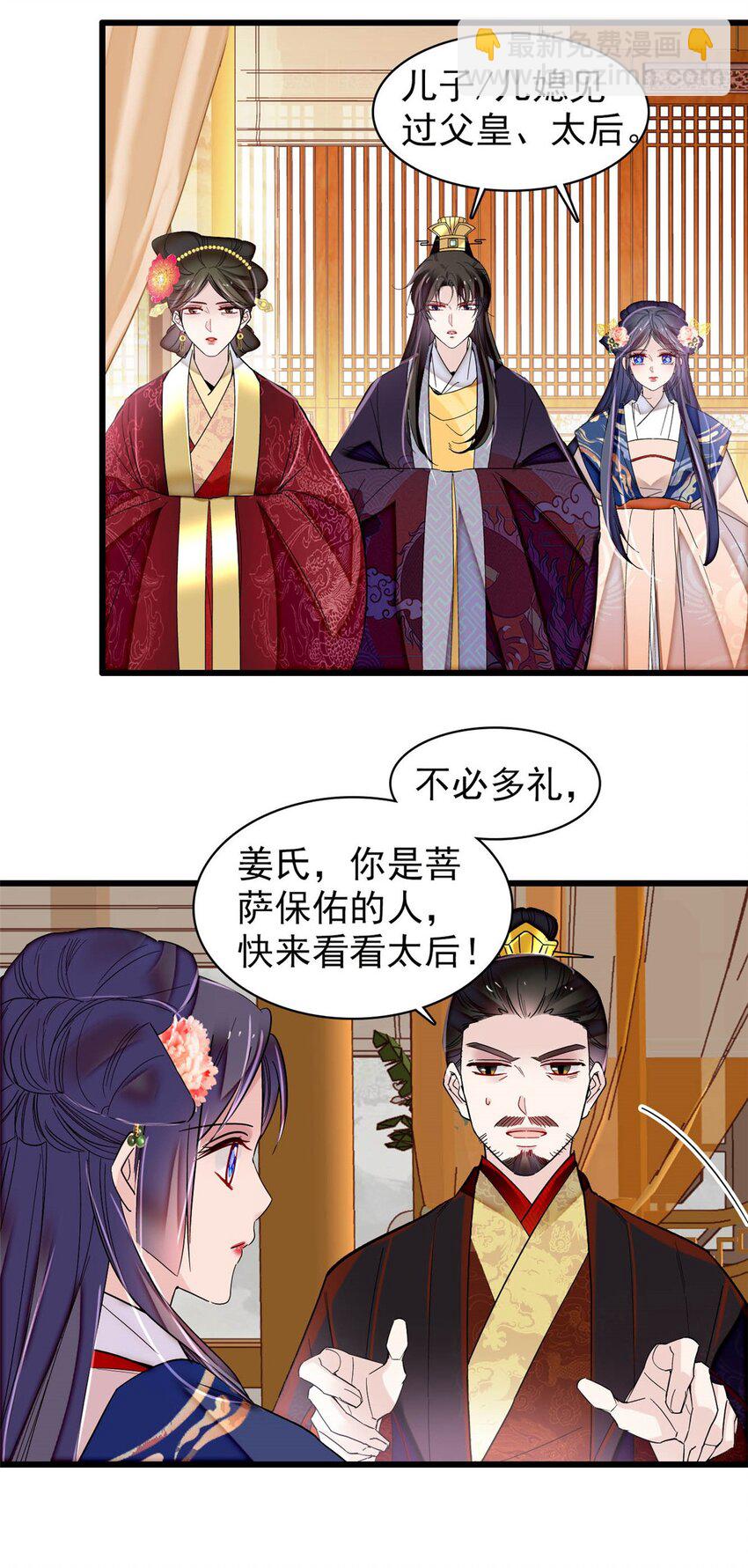 373 太后要不行了？-第375话