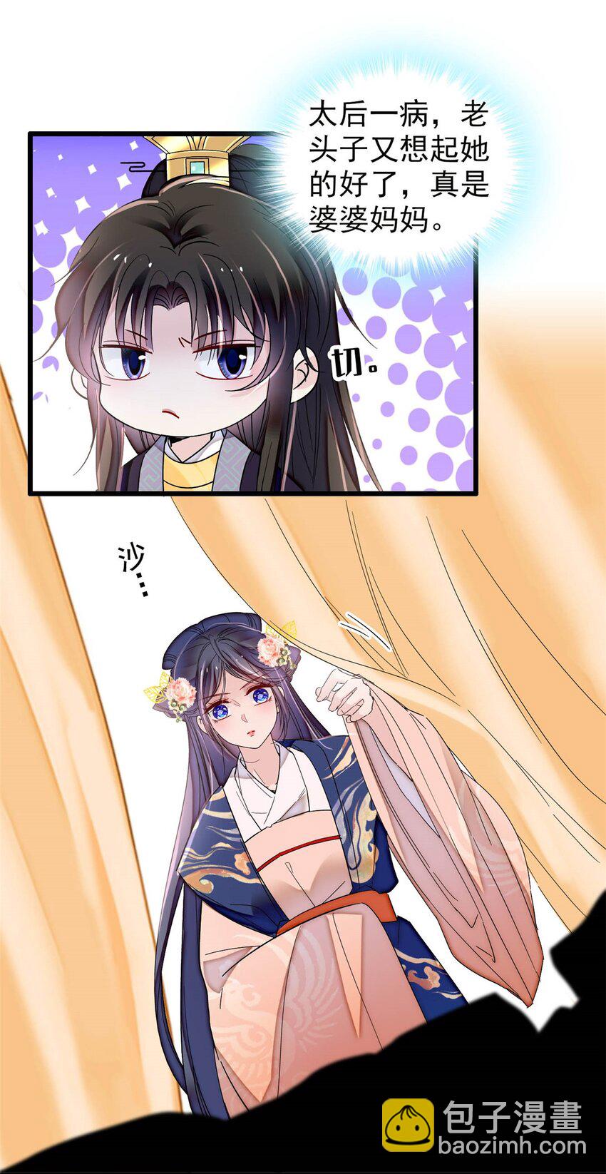 373 太后要不行了？-第375话