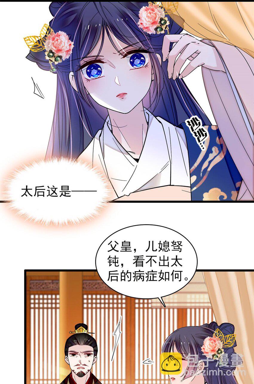 373 太后要不行了？-第375话