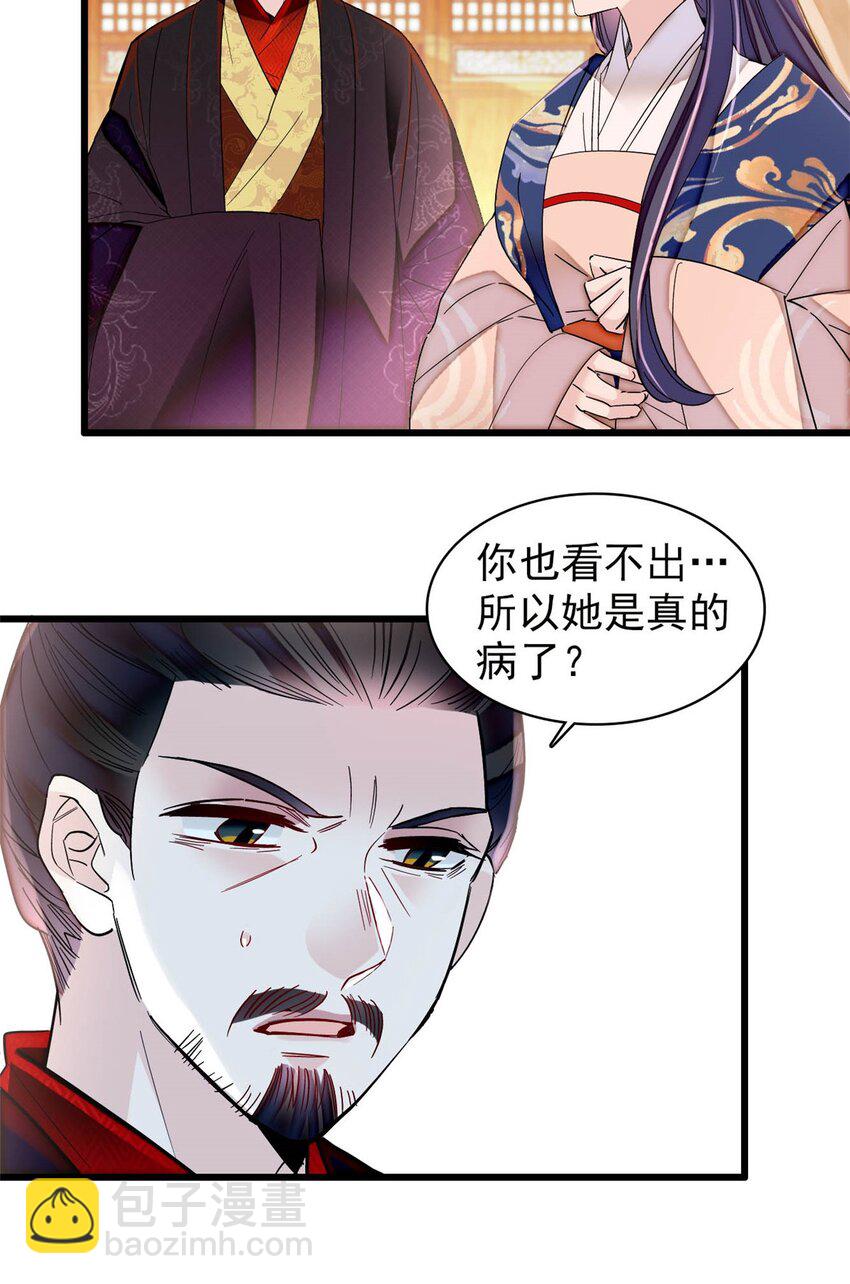 373 太后要不行了？-第375话