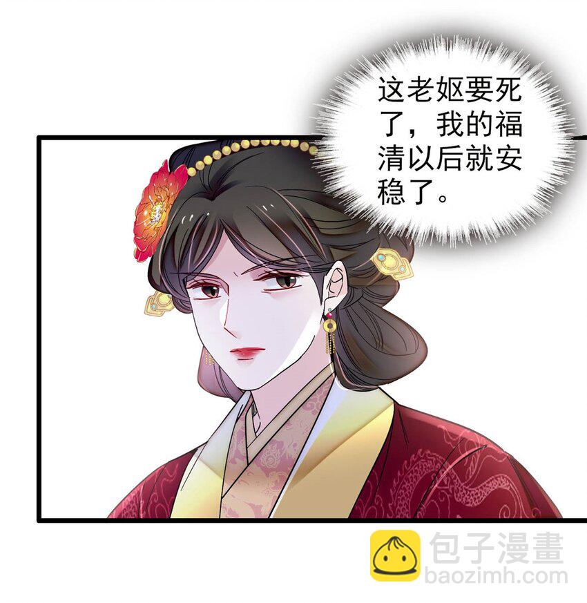 373 太后要不行了？-第375话