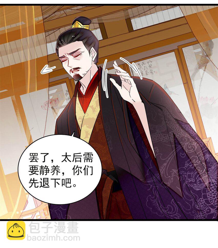 373 太后要不行了？-第375话