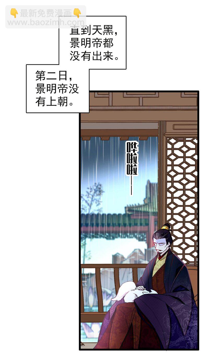 373 太后要不行了？-第375话