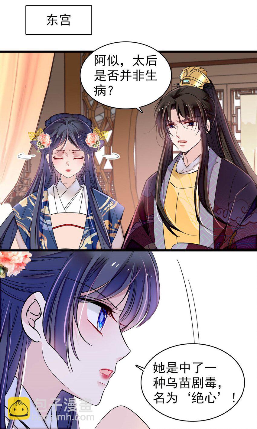 373 太后要不行了？-第375话