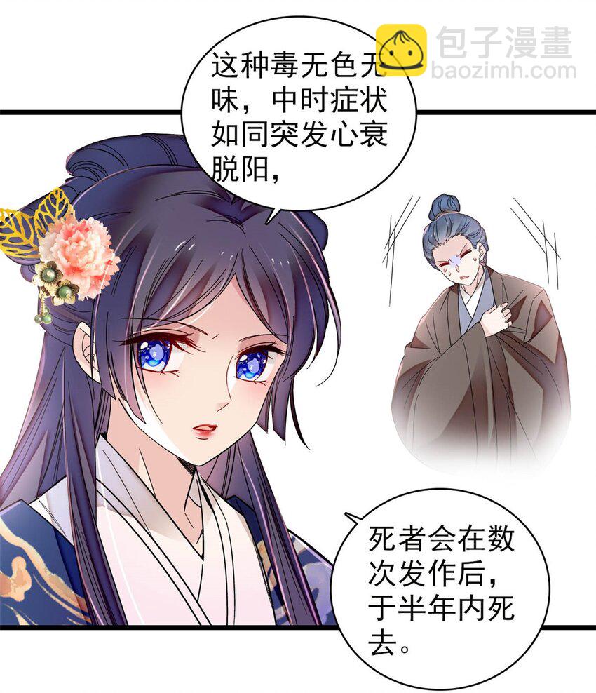 373 太后要不行了？-第375话