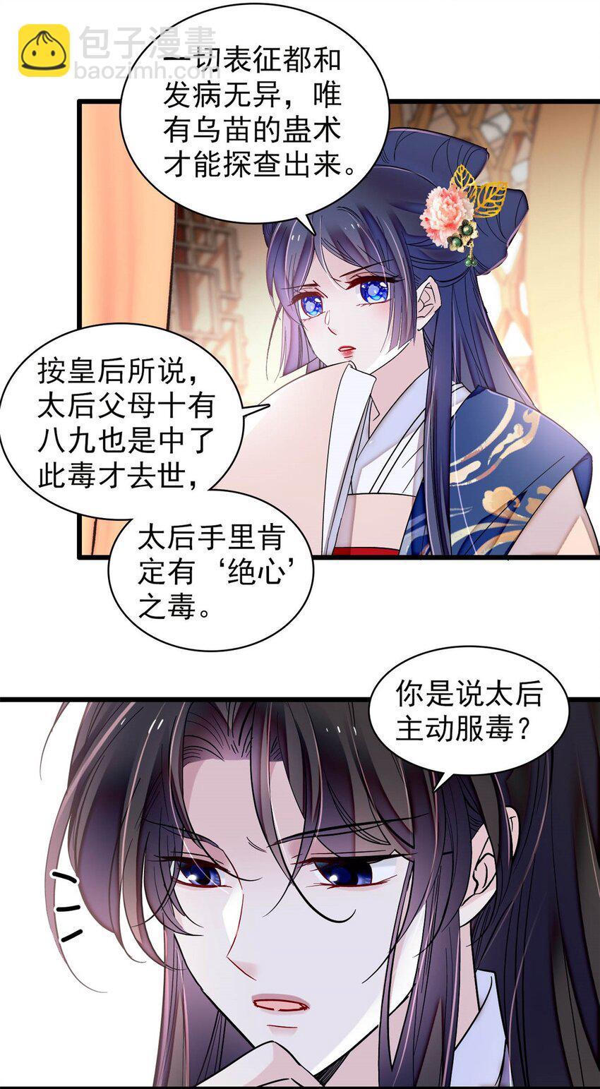 373 太后要不行了？-第375话
