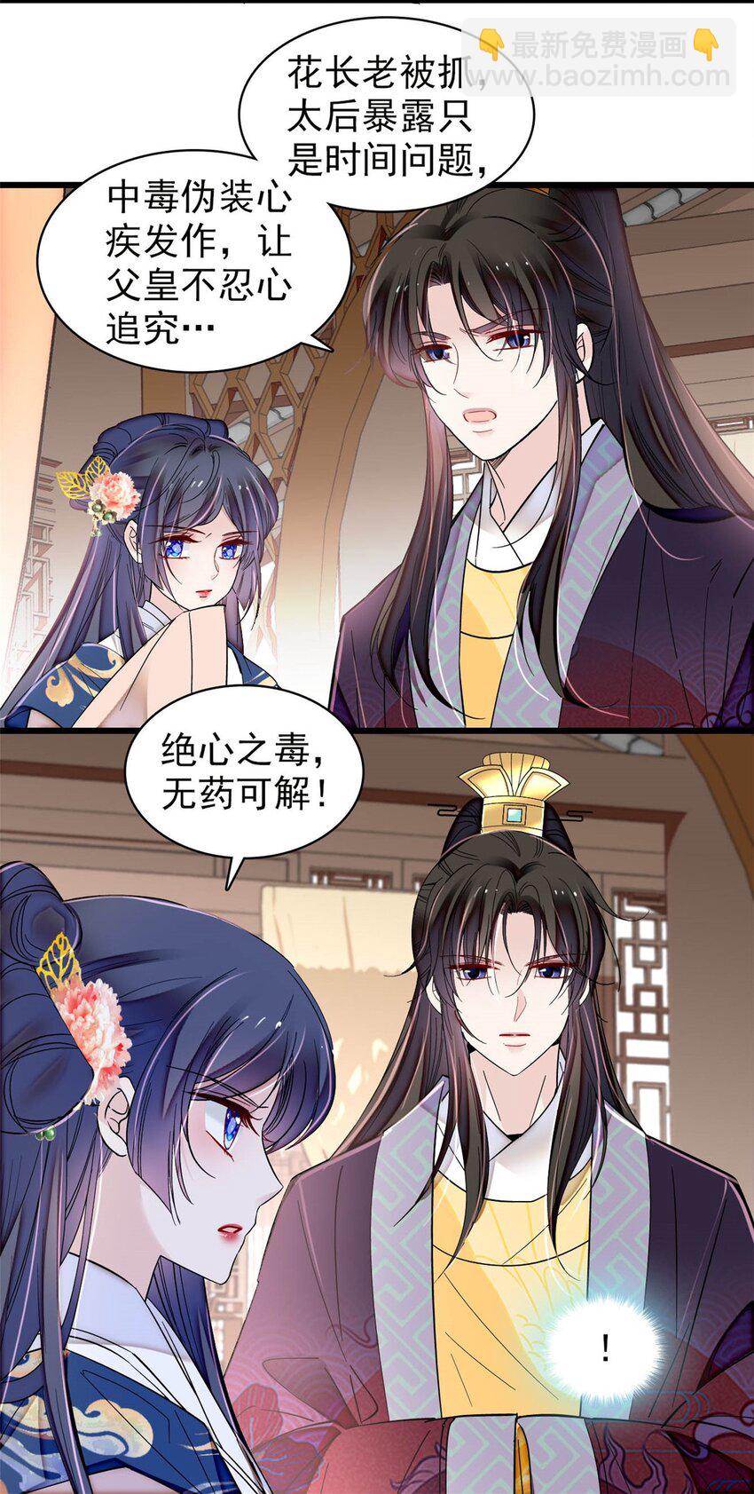 373 太后要不行了？-第375话