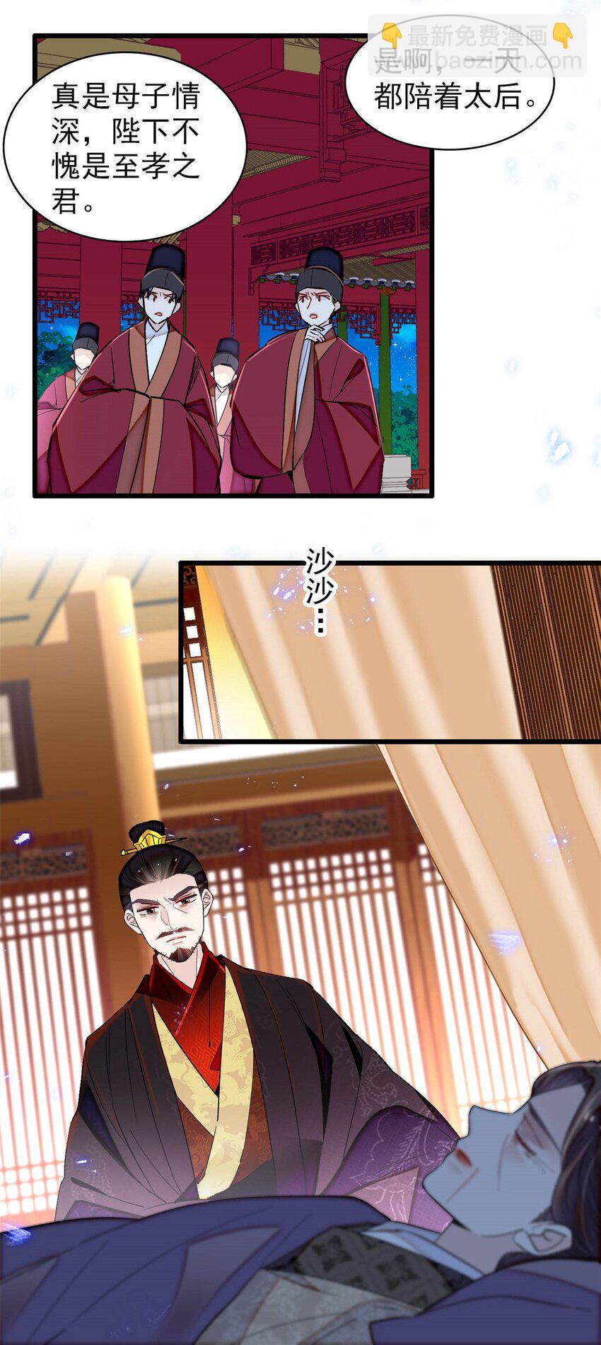 373 太后要不行了？-第375话