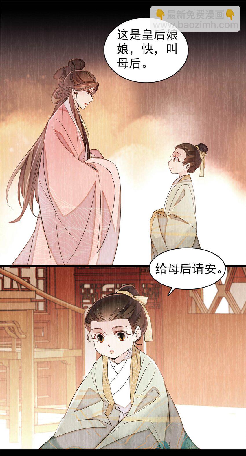 373 太后要不行了？-第375话