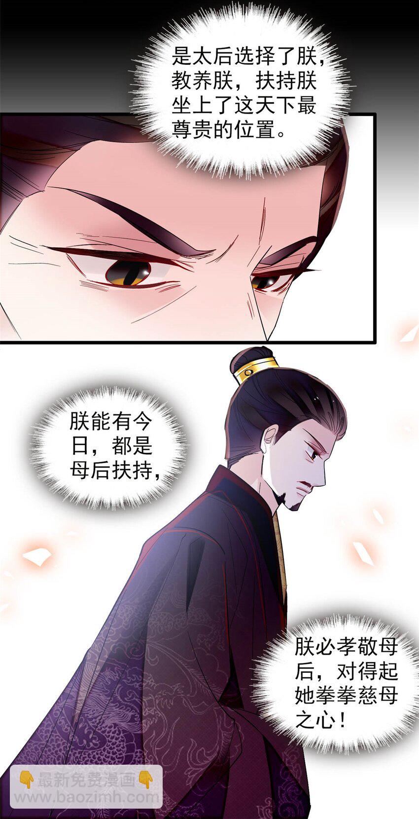 373 太后要不行了？-第375话