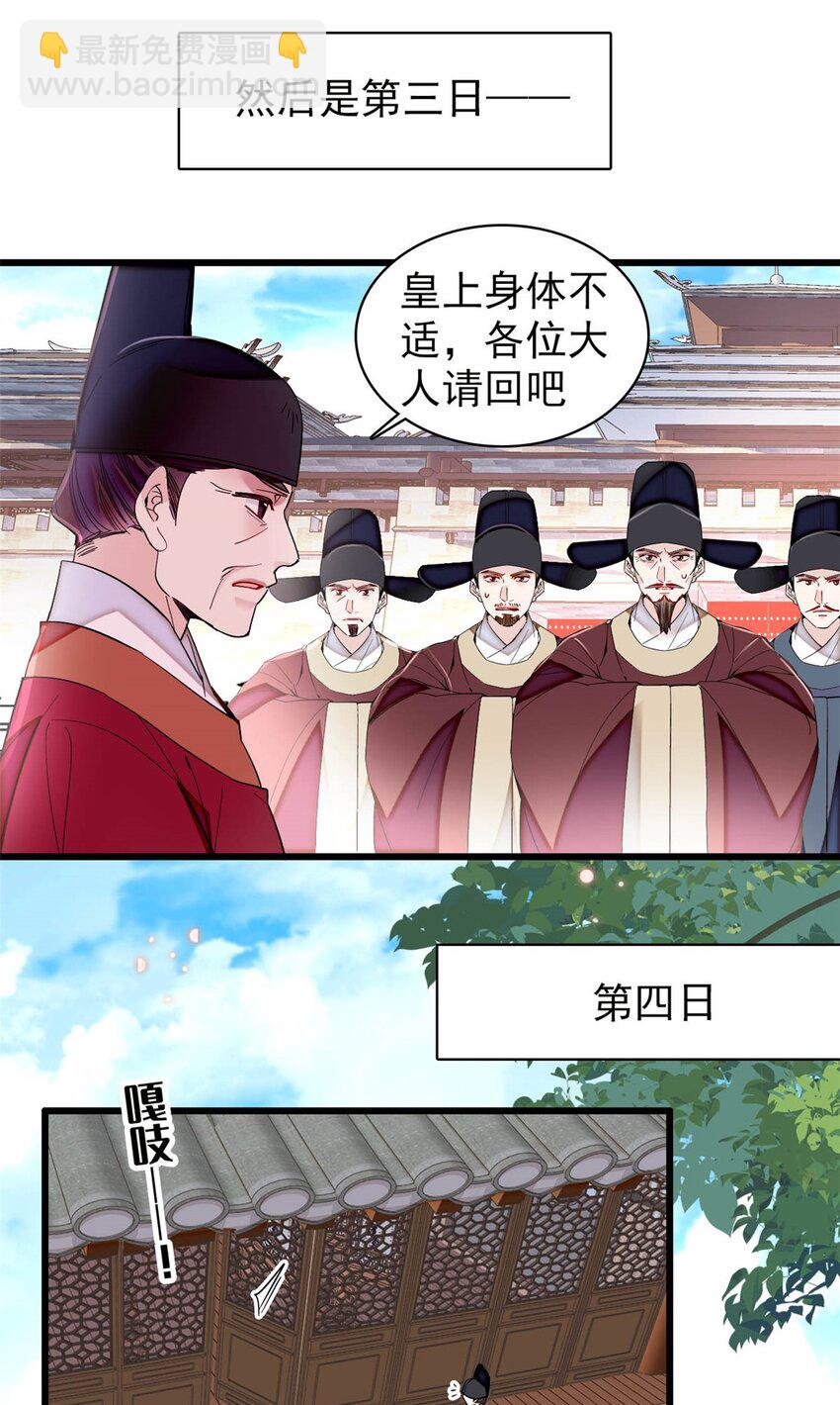 373 太后要不行了？-第375话