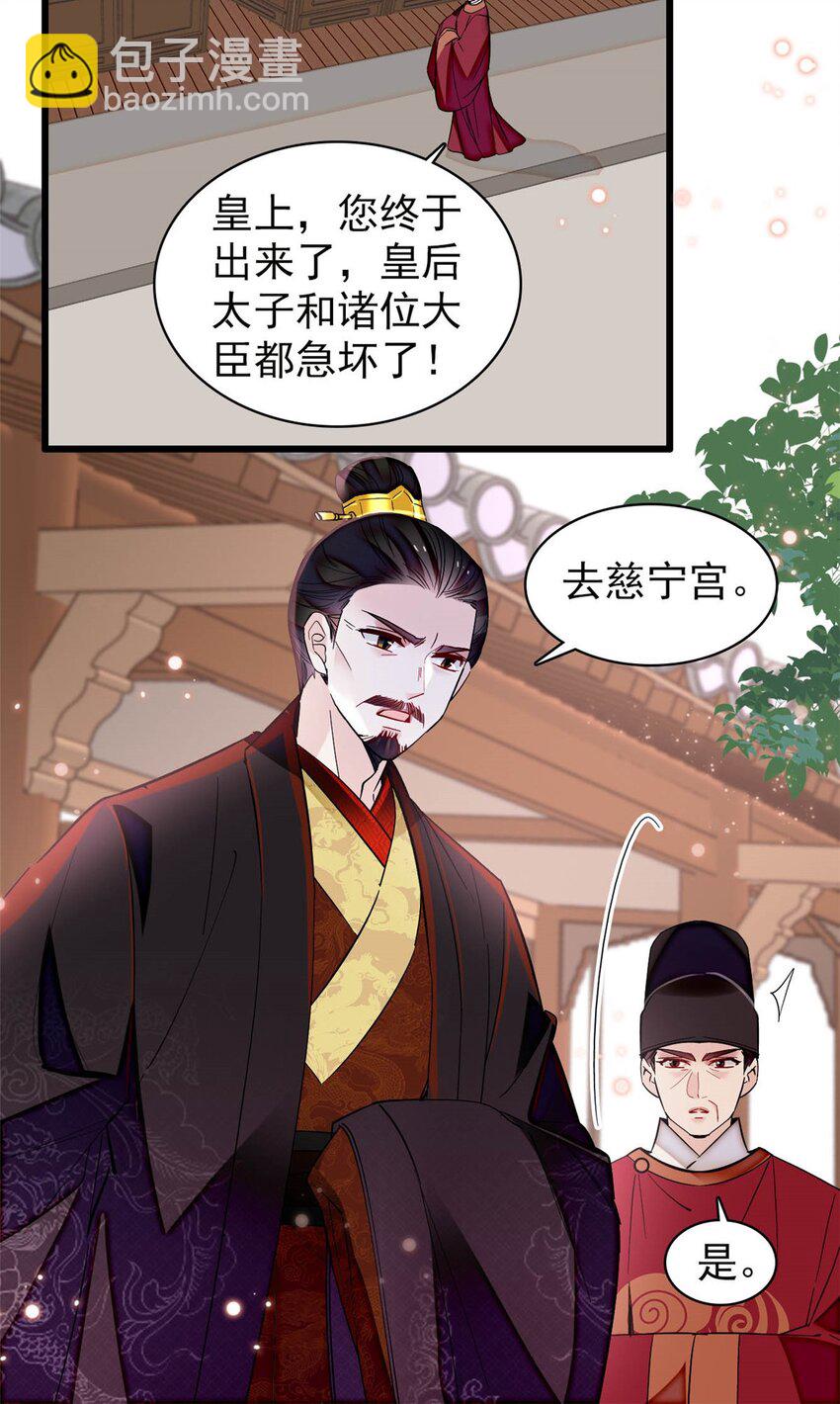 373 太后要不行了？-第375话