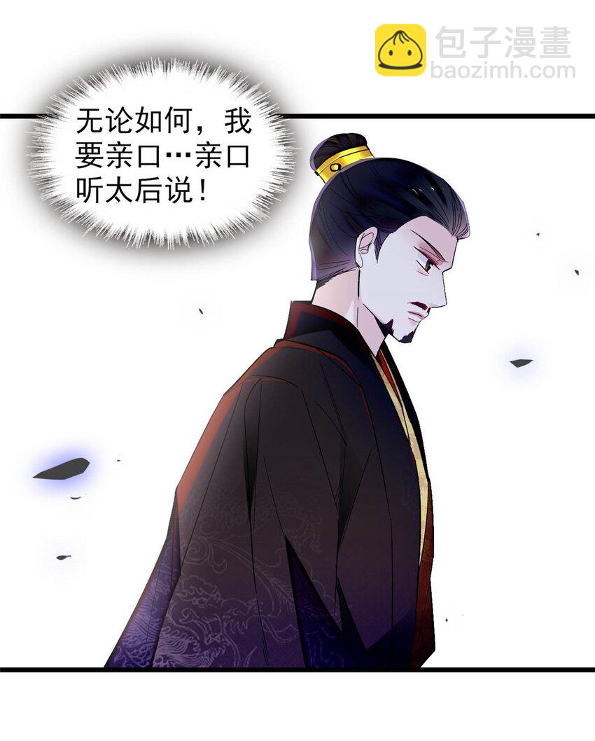 373 太后要不行了？-第375话