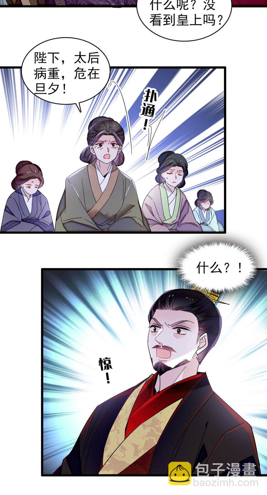 373 太后要不行了？-第375话