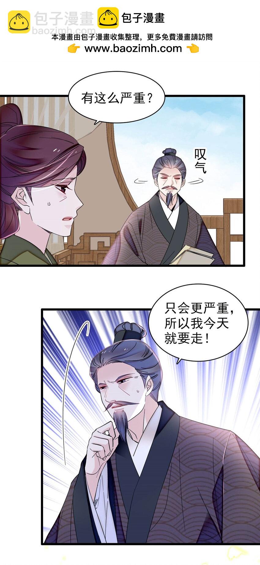 375 阿谨还在里面！-第377话