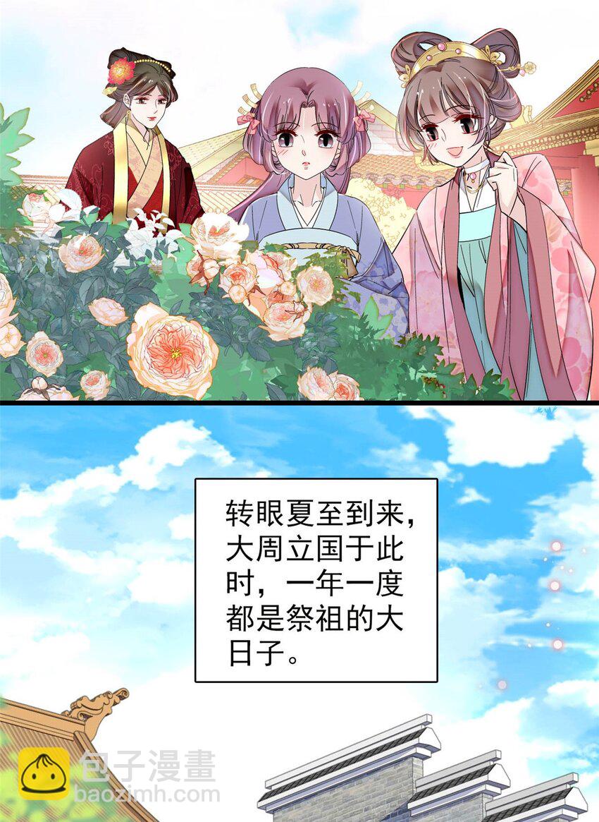 375 阿谨还在里面！-第377话