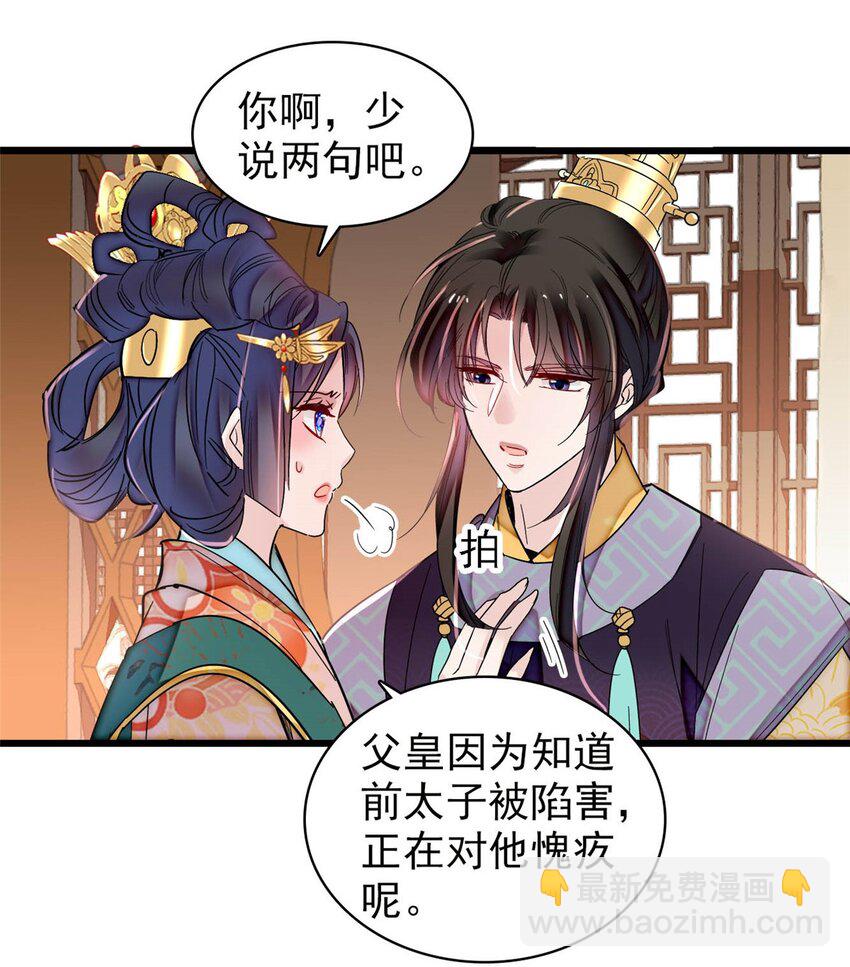 375 阿谨还在里面！-第377话