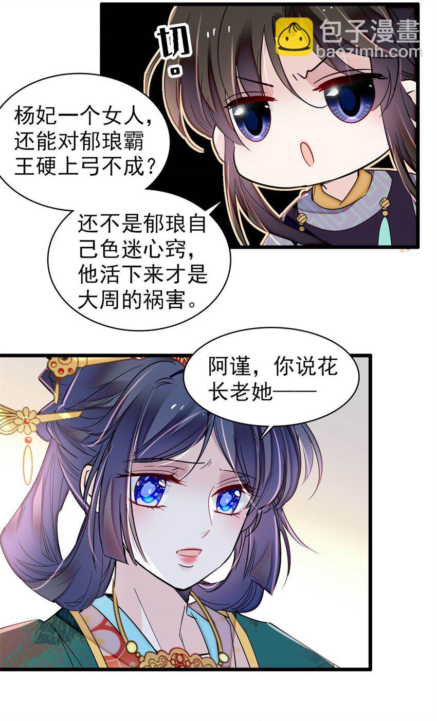 375 阿谨还在里面！-第377话