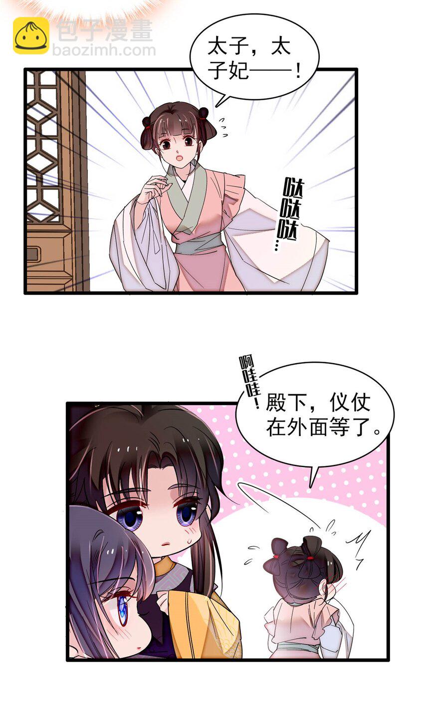 375 阿谨还在里面！-第377话