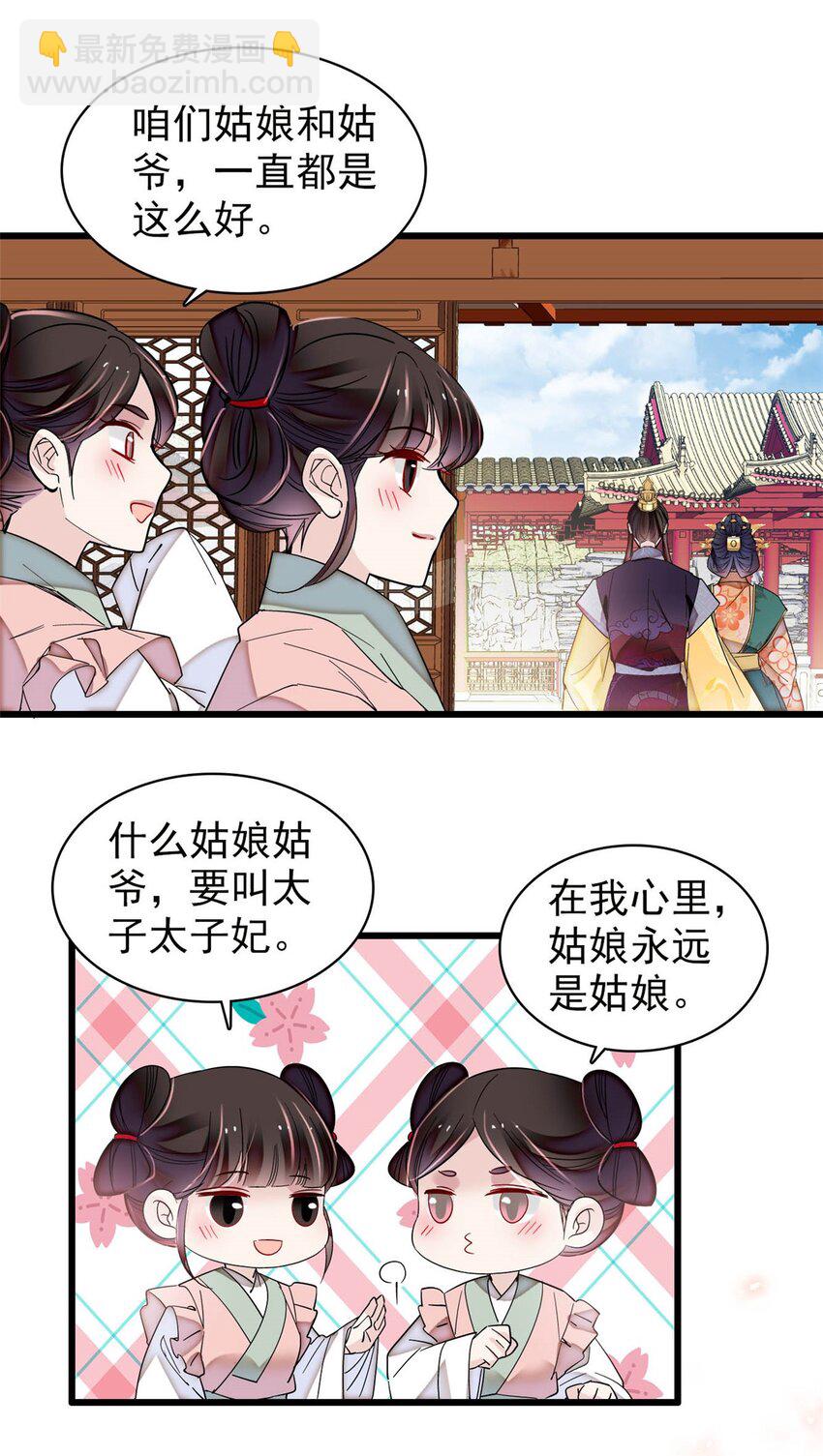 375 阿谨还在里面！-第377话