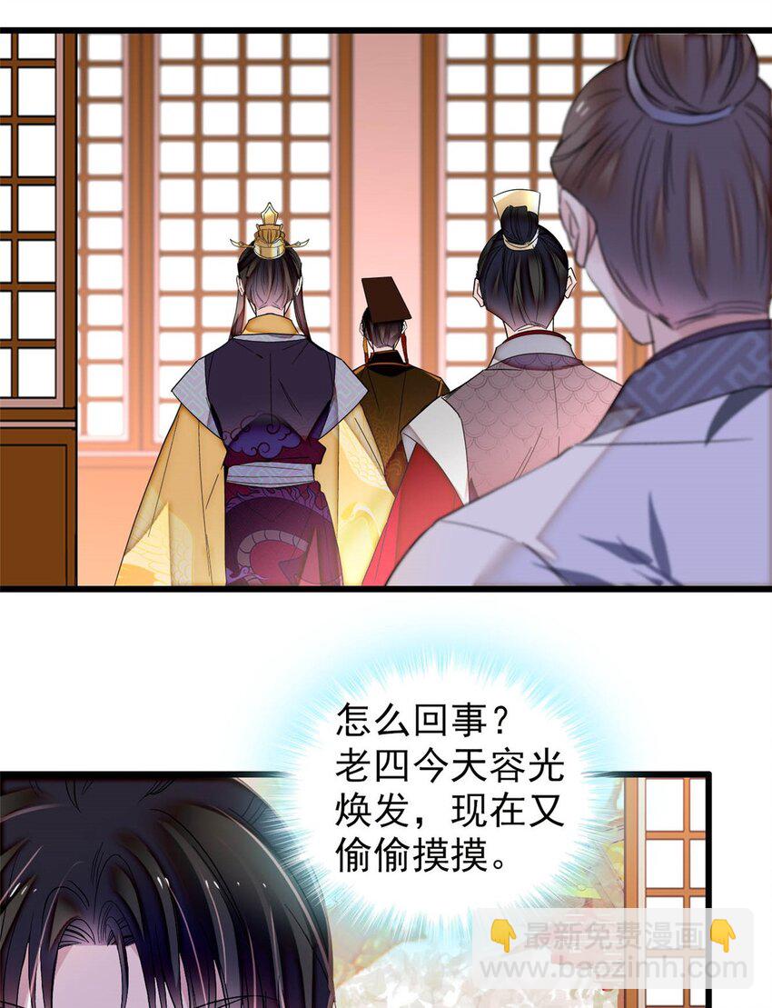 375 阿谨还在里面！-第377话