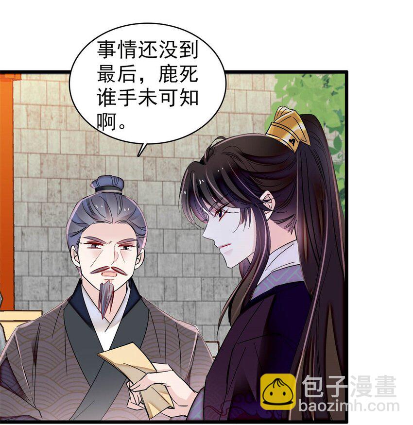 375 阿谨还在里面！-第377话