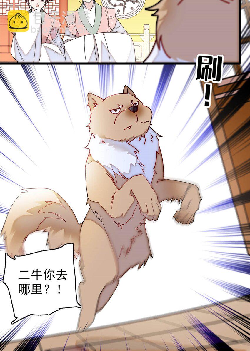 375 阿谨还在里面！-第377话