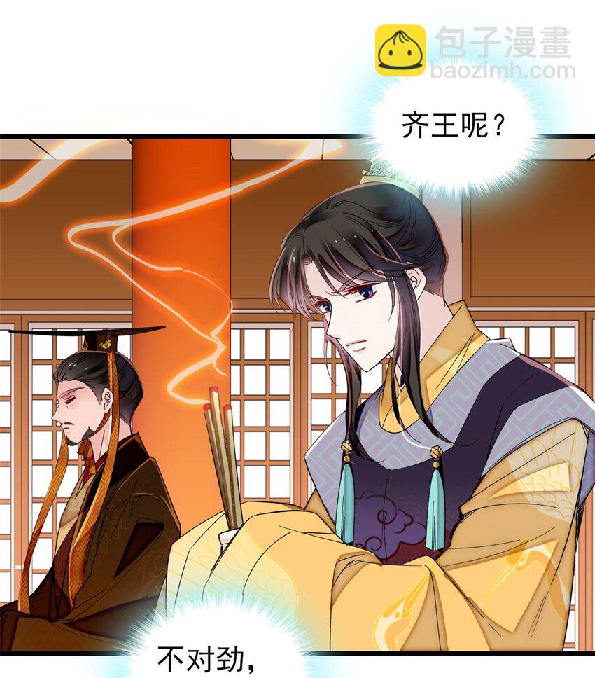 375 阿谨还在里面！-第377话