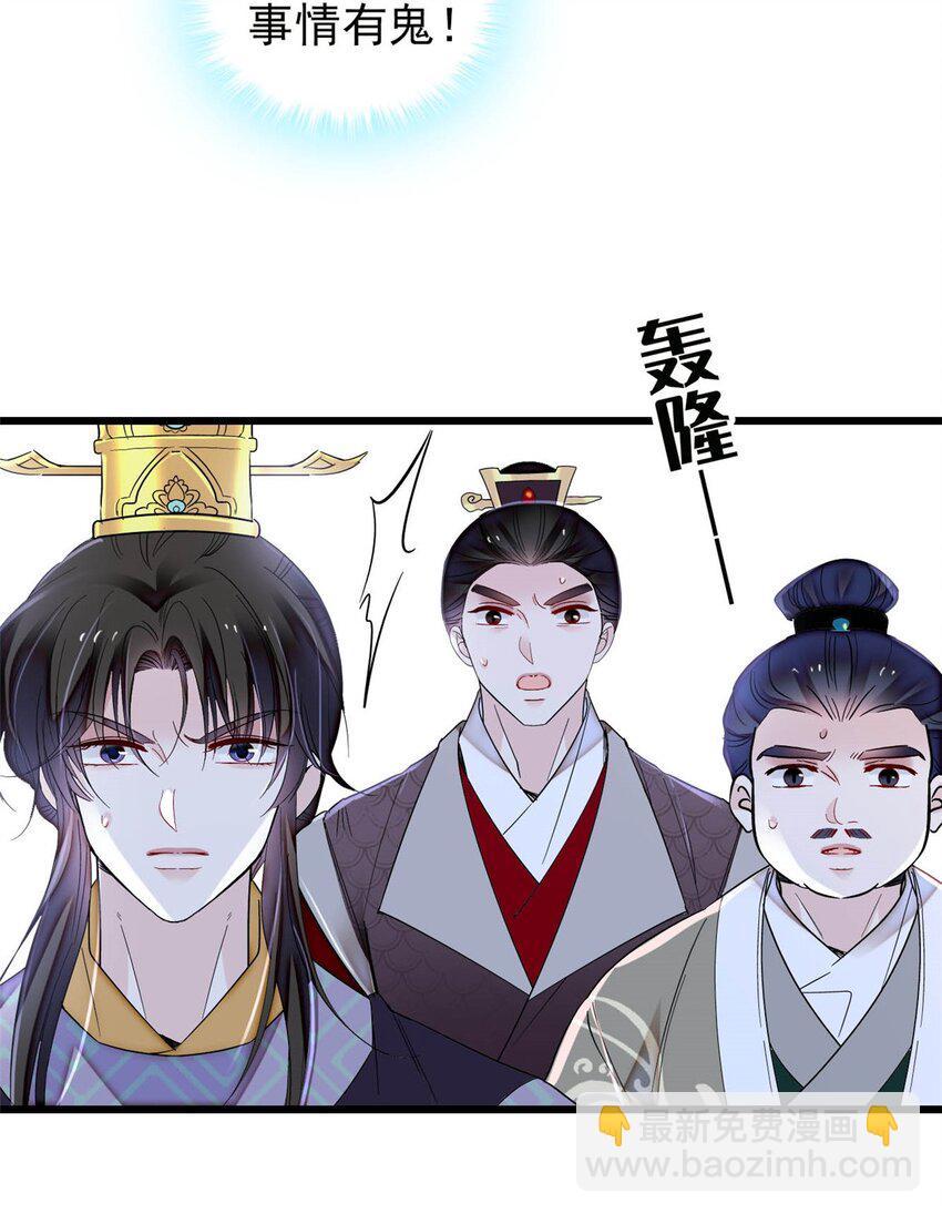 375 阿谨还在里面！-第377话