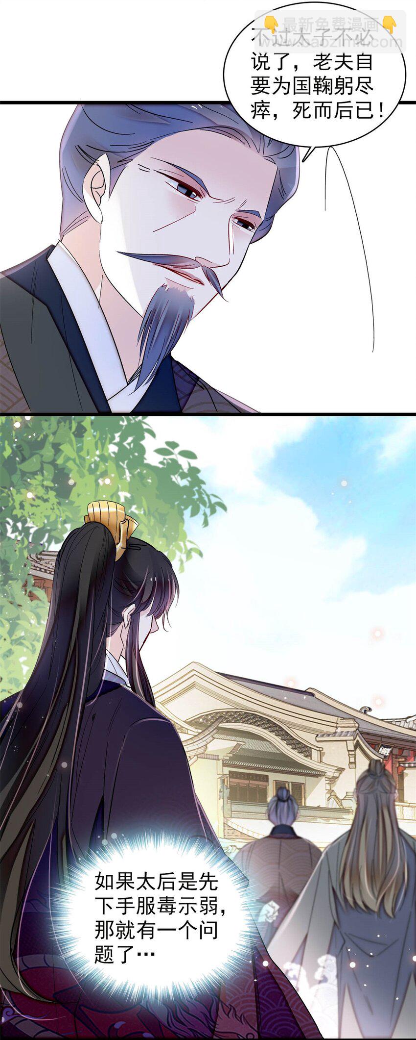 375 阿谨还在里面！-第377话