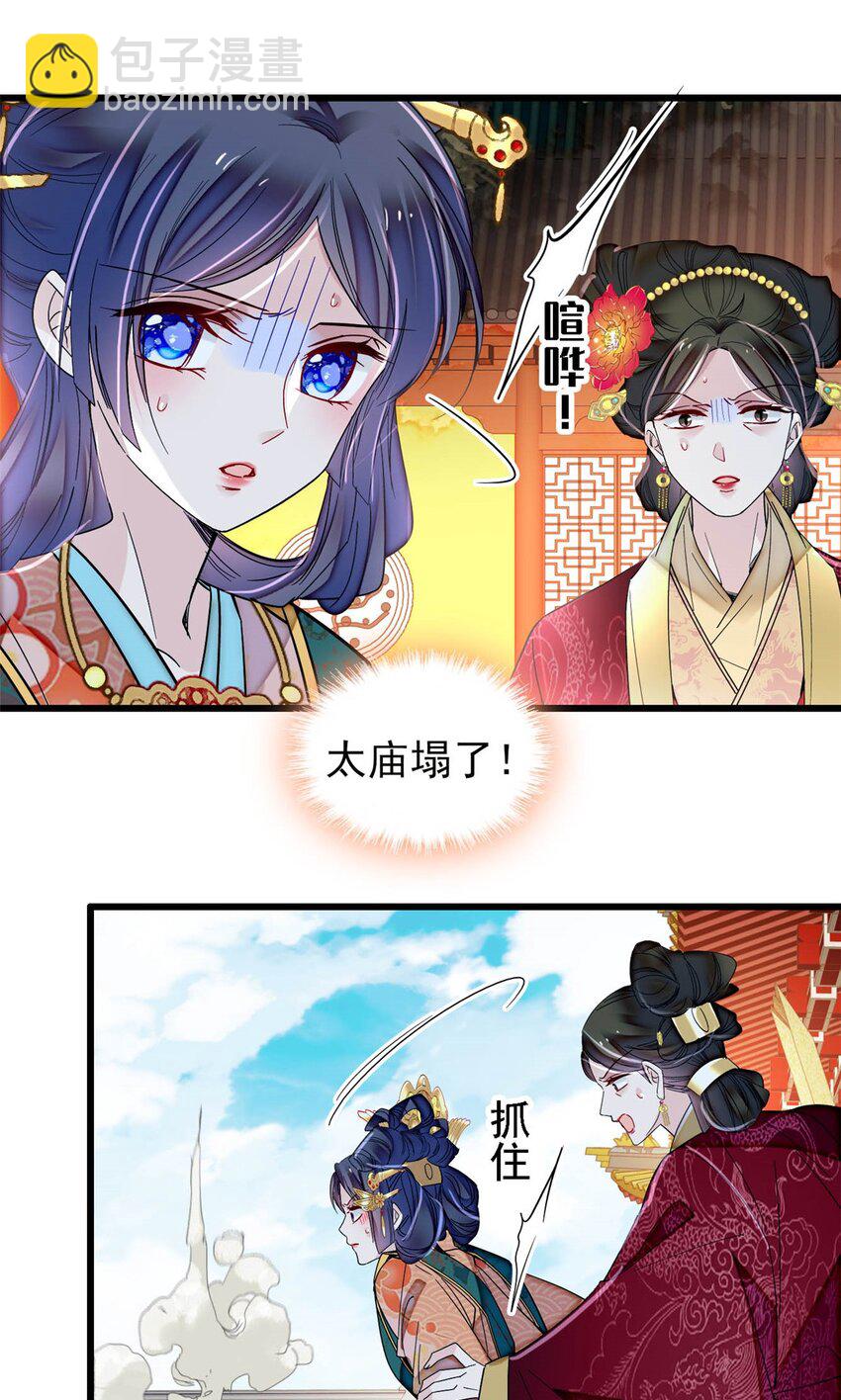 375 阿谨还在里面！-第377话