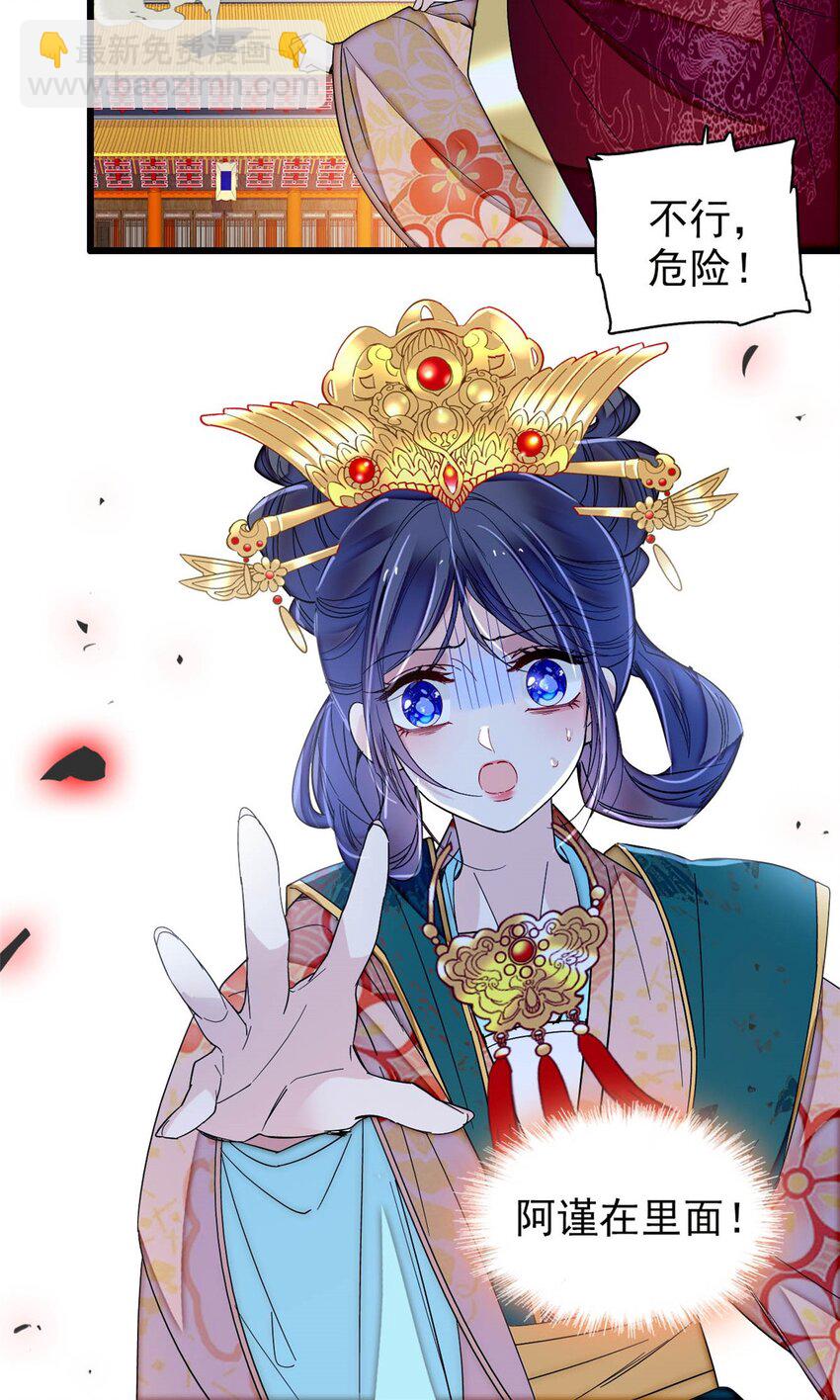 375 阿谨还在里面！-第377话