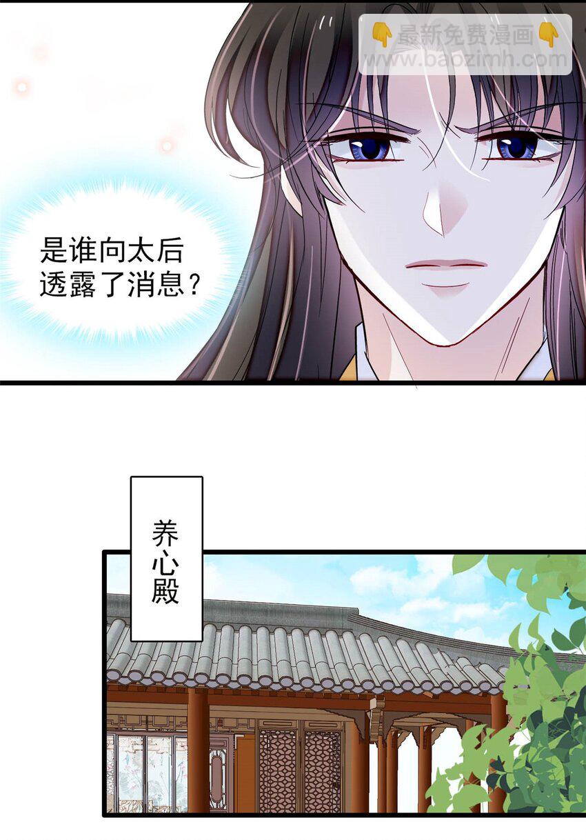 375 阿谨还在里面！-第377话