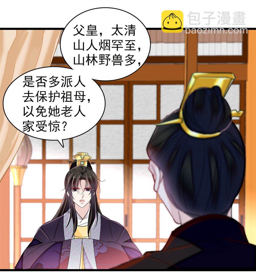 375 阿谨还在里面！-第377话