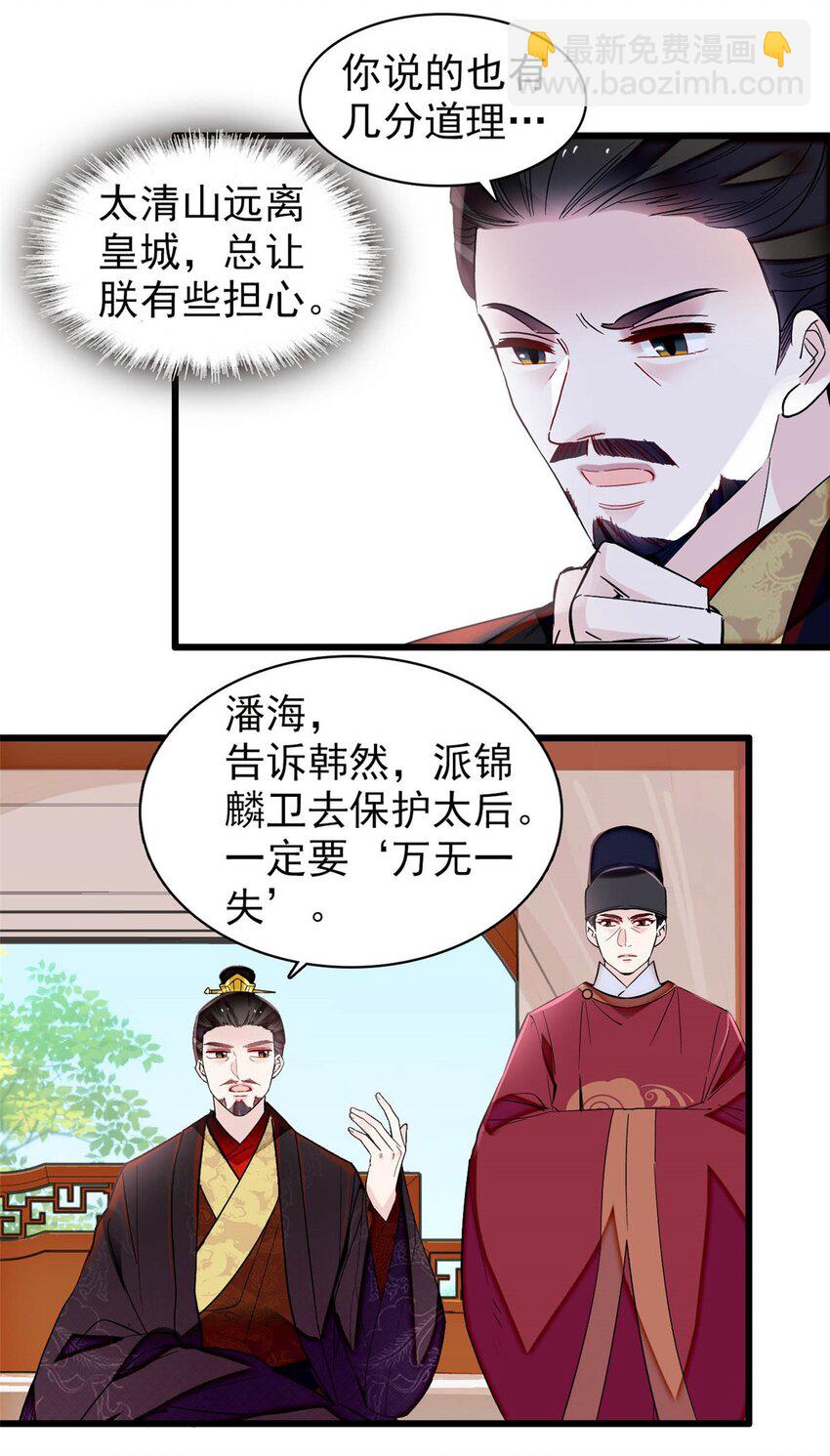375 阿谨还在里面！-第377话