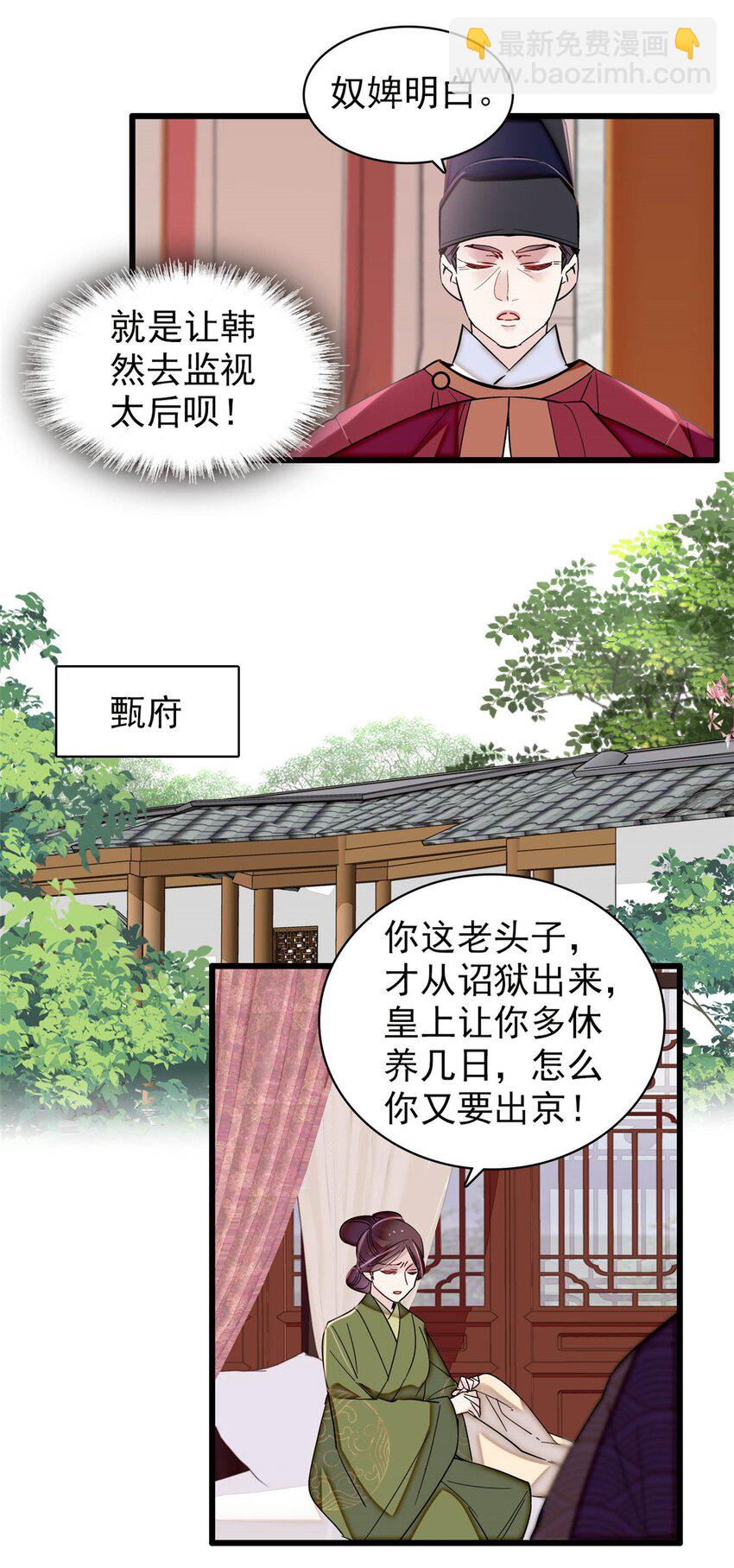 375 阿谨还在里面！-第377话