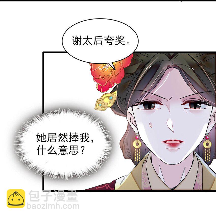 377 阿谨，我很快来救你！-第379话