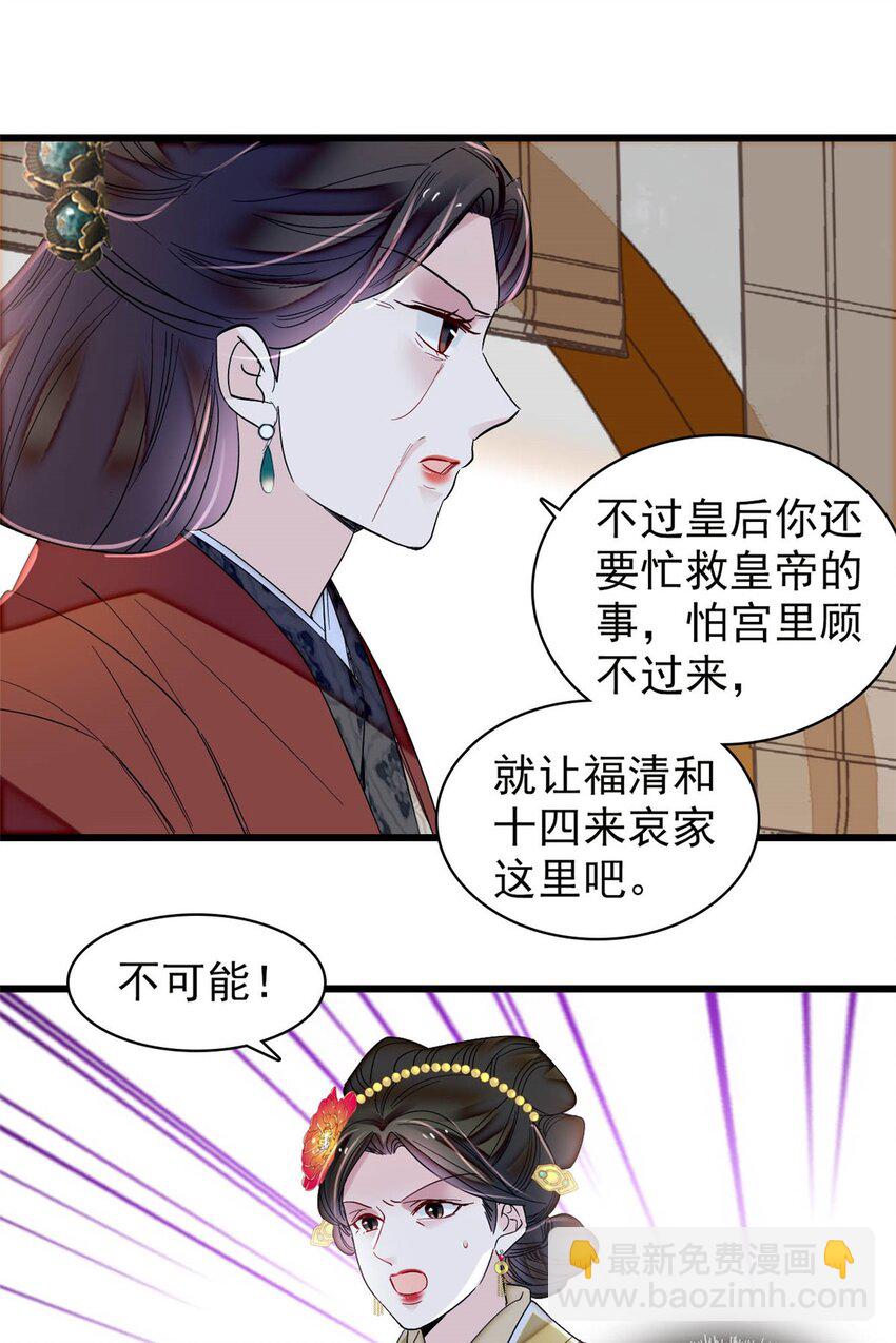 377 阿谨，我很快来救你！-第379话